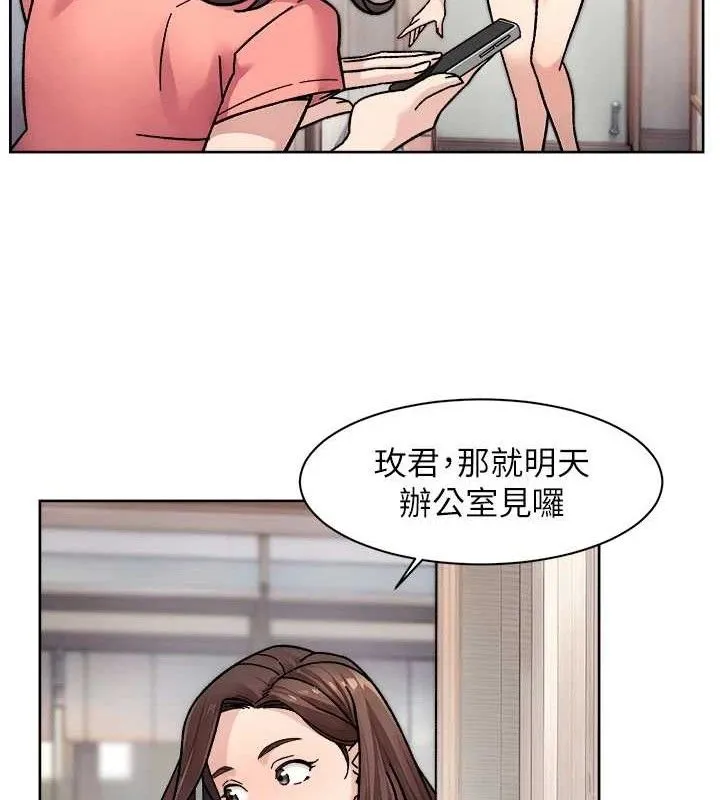 深层洁净达人 - 第34話-親愛的，想我了嗎?♥ - page 47