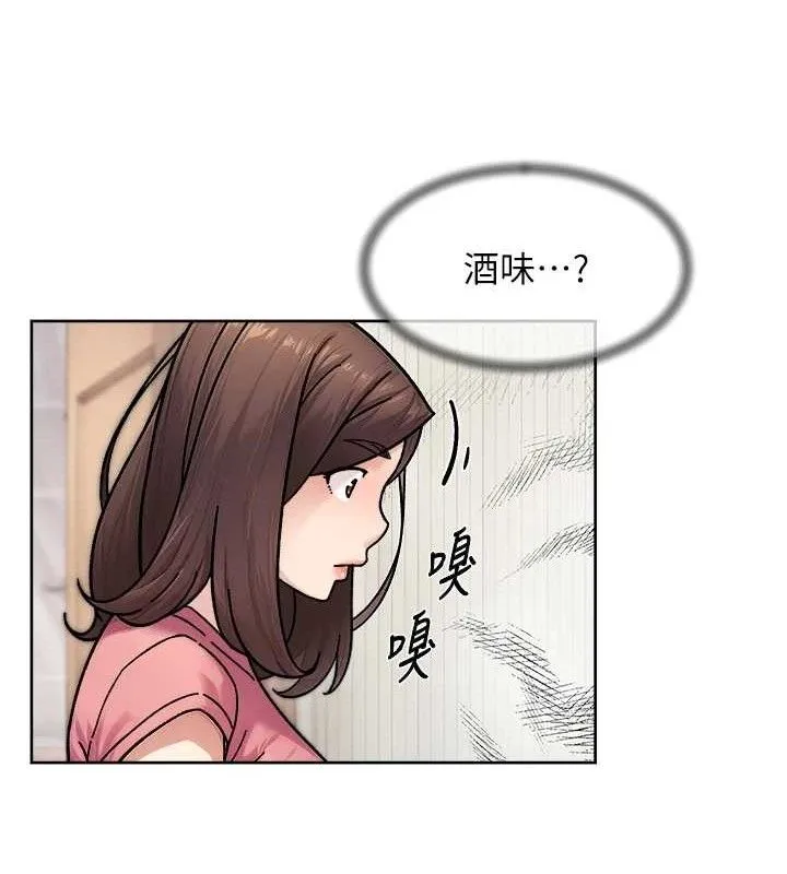 深层洁净达人 - 第34話-親愛的，想我了嗎?♥ - page 51