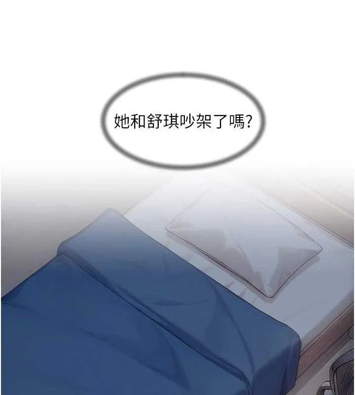 深层洁净达人 - 第34話-親愛的，想我了嗎?♥ - page 52