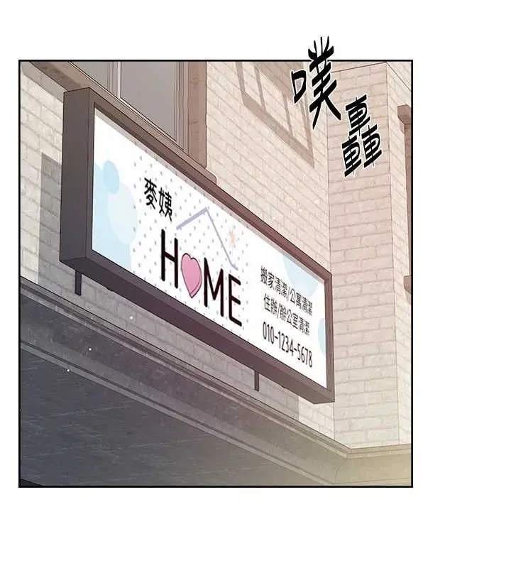 深层洁净达人 - 第34話-親愛的，想我了嗎?♥ - page 59