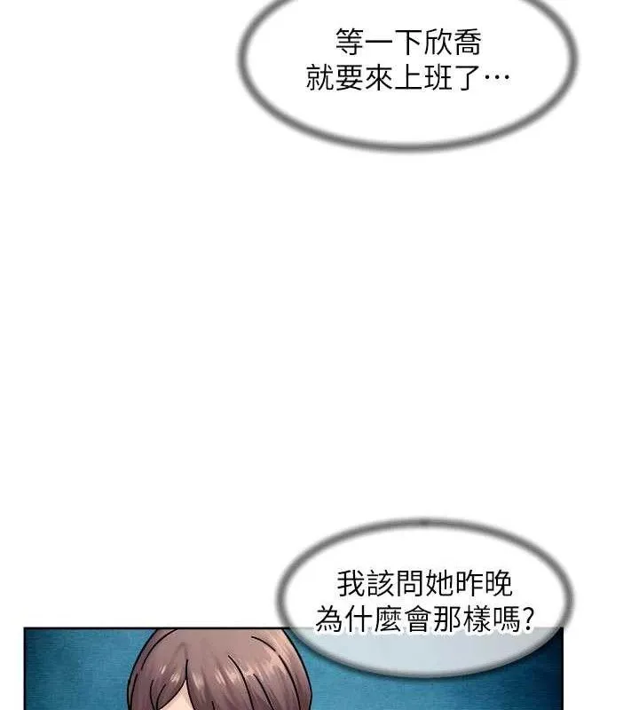 深层洁净达人 - 第34話-親愛的，想我了嗎?♥ - page 63