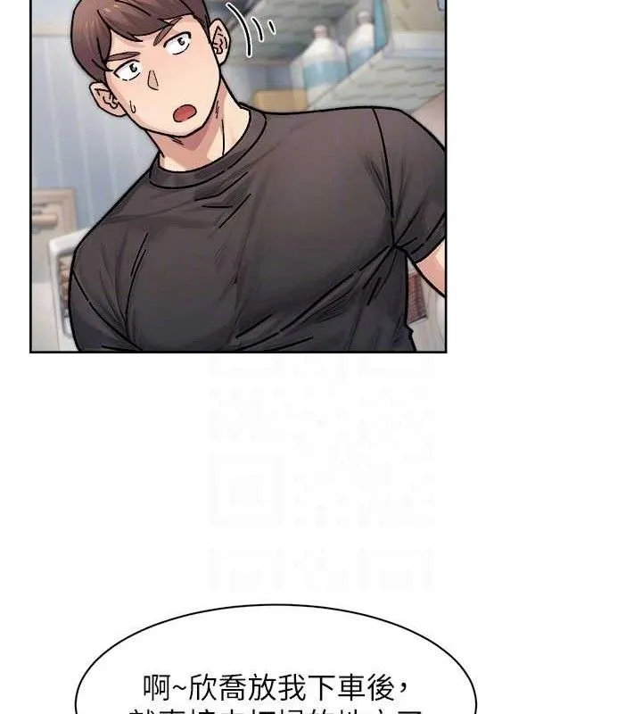 深层洁净达人 - 第34話-親愛的，想我了嗎?♥ - page 69