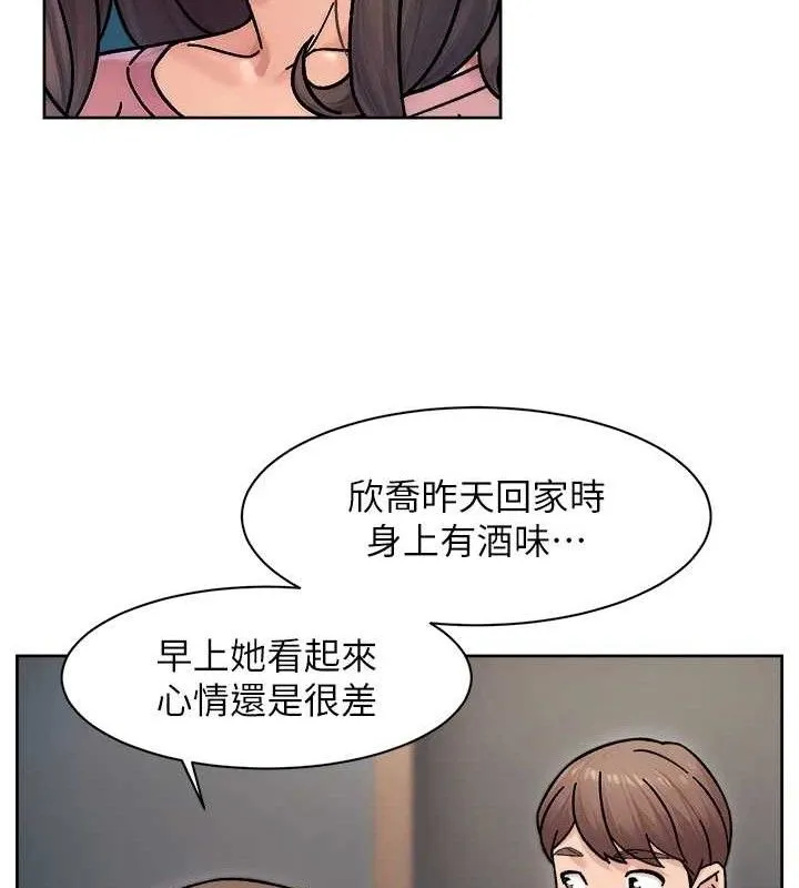 深层洁净达人 - 第34話-親愛的，想我了嗎?♥ - page 72