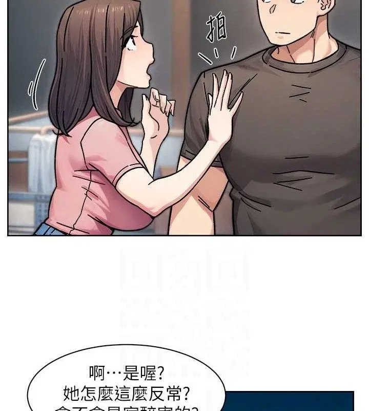 深层洁净达人 - 第34話-親愛的，想我了嗎?♥ - page 73