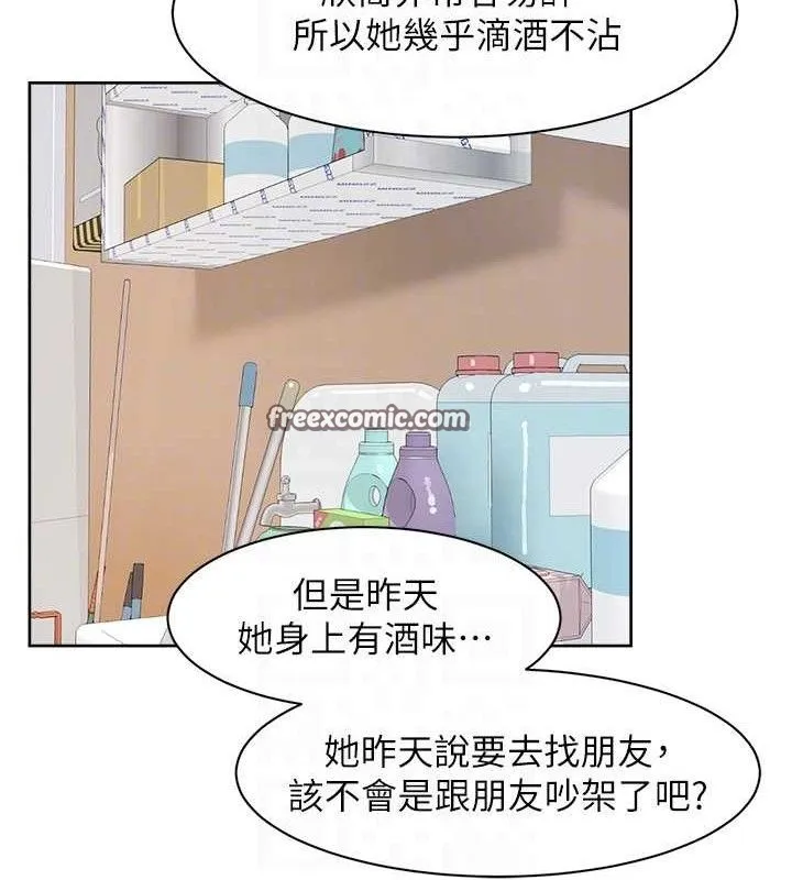 深层洁净达人 - 第34話-親愛的，想我了嗎?♥ - page 75