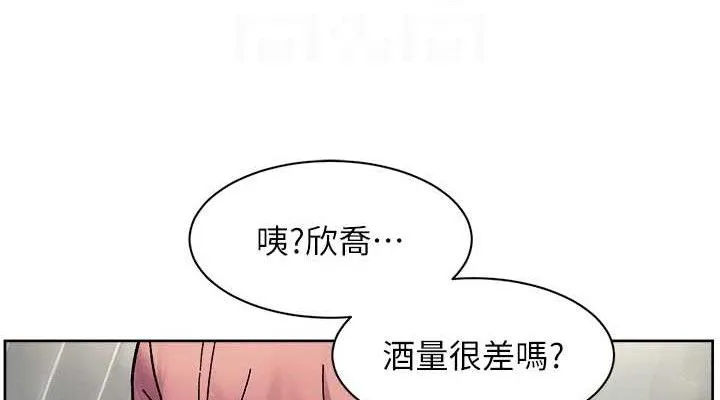 深层洁净达人 - 第34話-親愛的，想我了嗎?♥ - page 76
