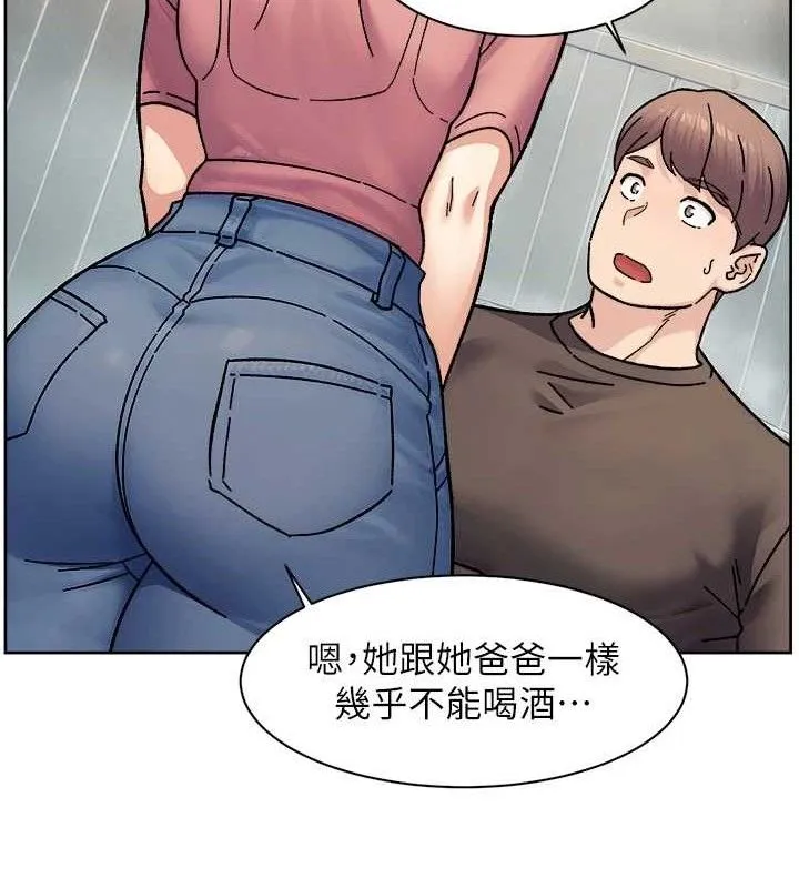 深层洁净达人 - 第34話-親愛的，想我了嗎?♥ - page 77