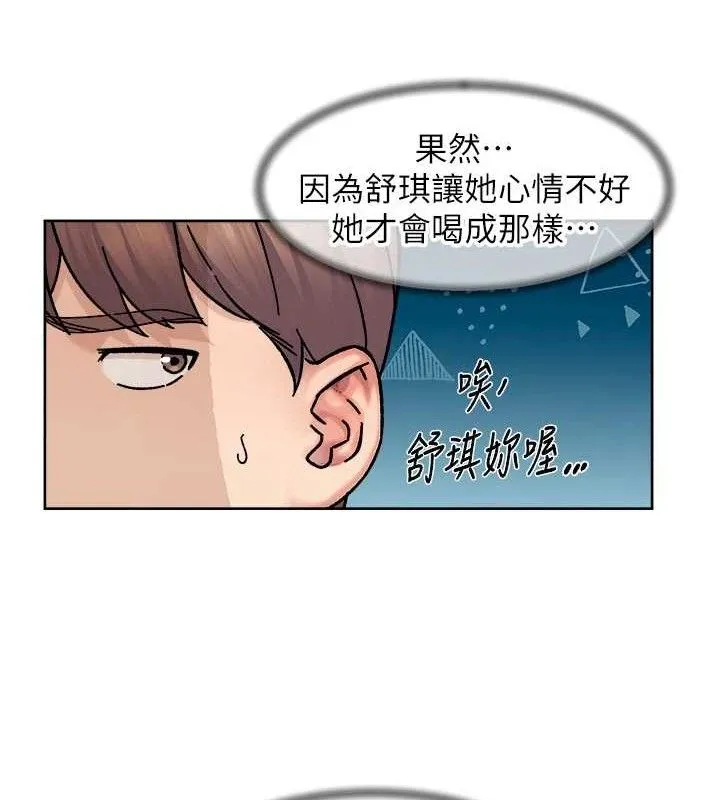 深层洁净达人 - 第34話-親愛的，想我了嗎?♥ - page 78