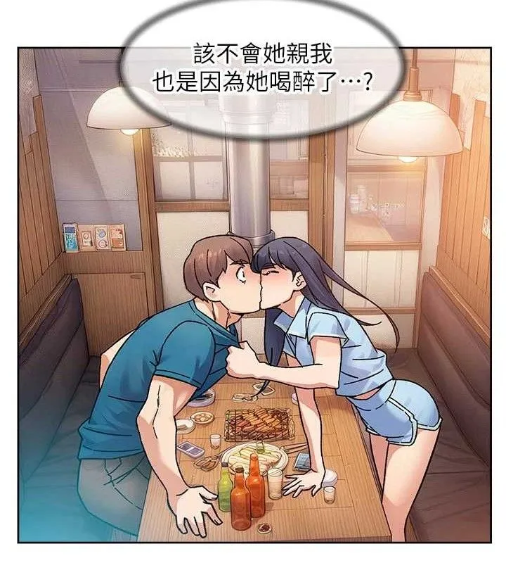 深层洁净达人 - 第34話-親愛的，想我了嗎?♥ - page 79