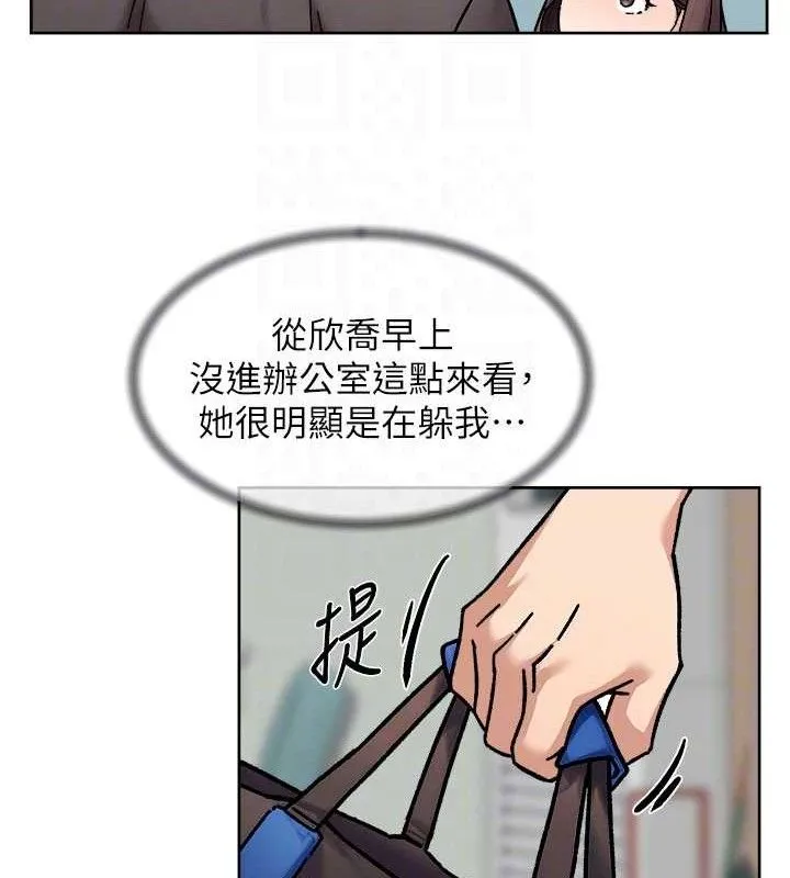 深层洁净达人 - 第34話-親愛的，想我了嗎?♥ - page 81