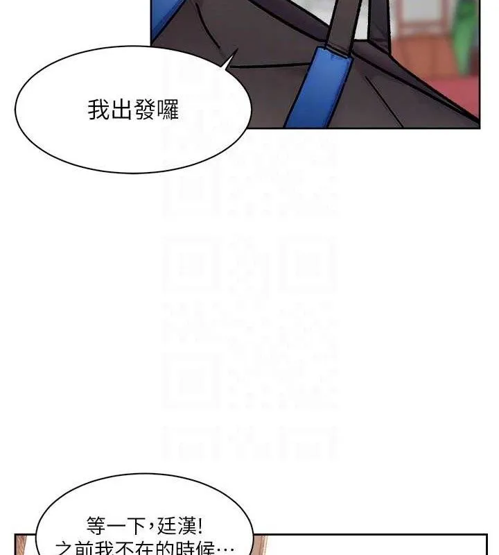 深层洁净达人 - 第34話-親愛的，想我了嗎?♥ - page 82