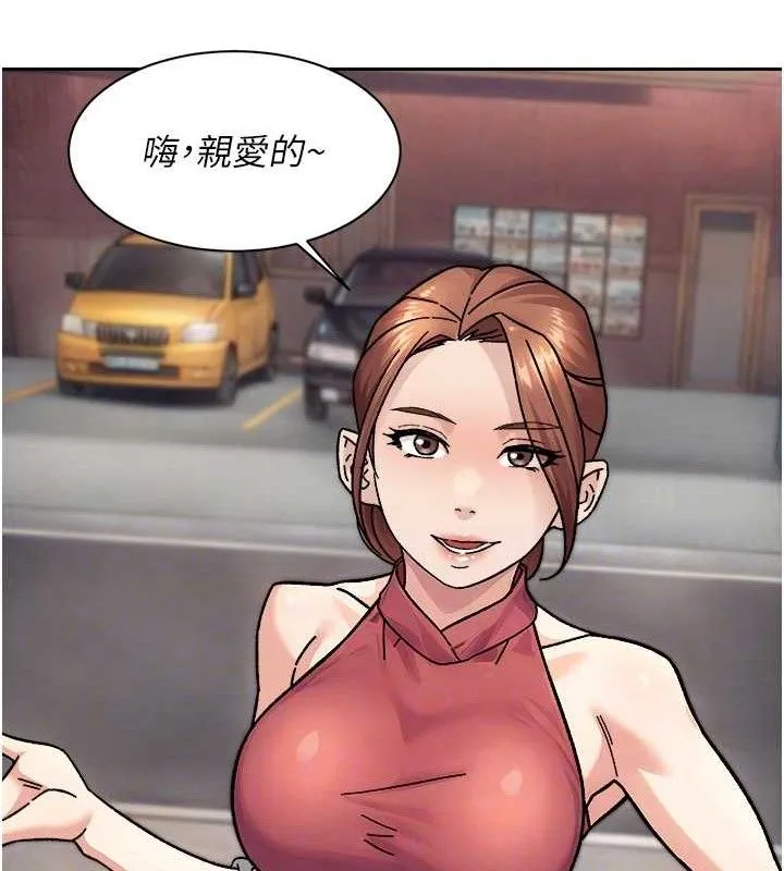 深层洁净达人 - 第34話-親愛的，想我了嗎?♥ - page 86