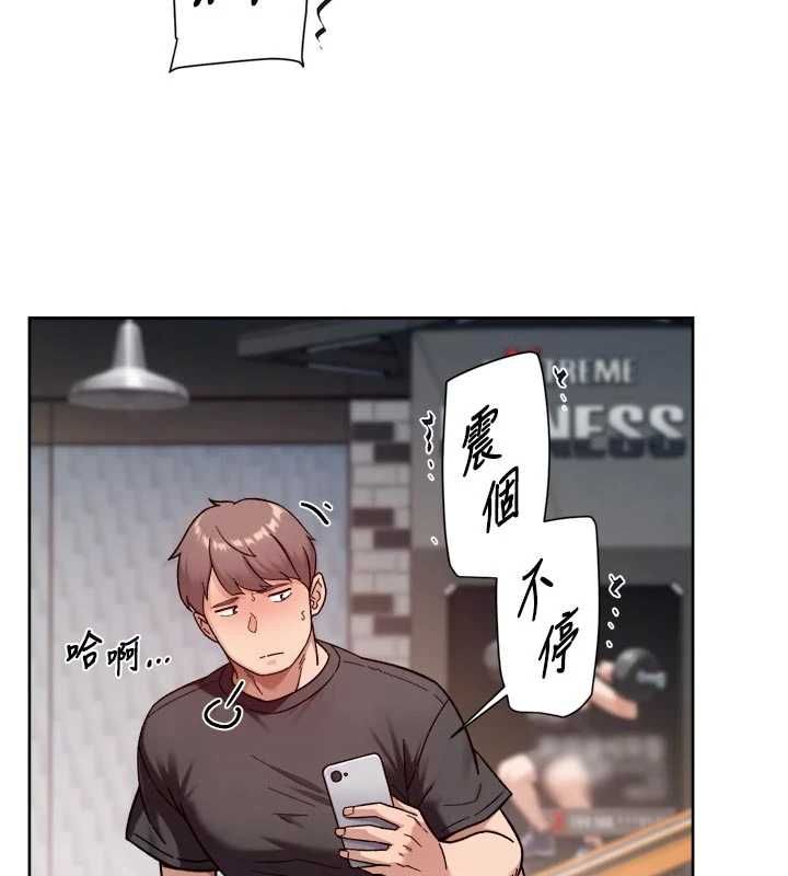 深层洁净达人 - 第58話-過來我家一起洗♥ - page 17