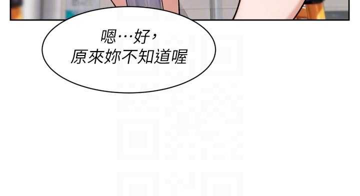 深层洁净达人 - 第58話-過來我家一起洗♥ - page 21