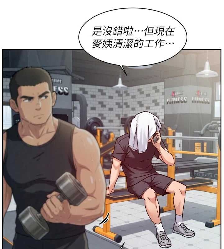 深层洁净达人 - 第58話-過來我家一起洗♥ - page 22