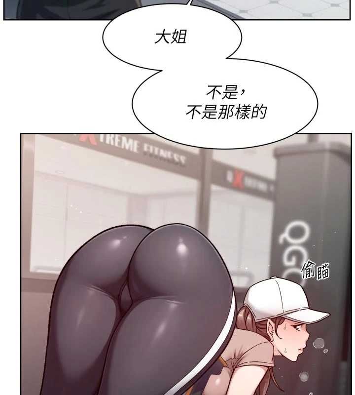 深层洁净达人 - 第58話-過來我家一起洗♥ - page 23