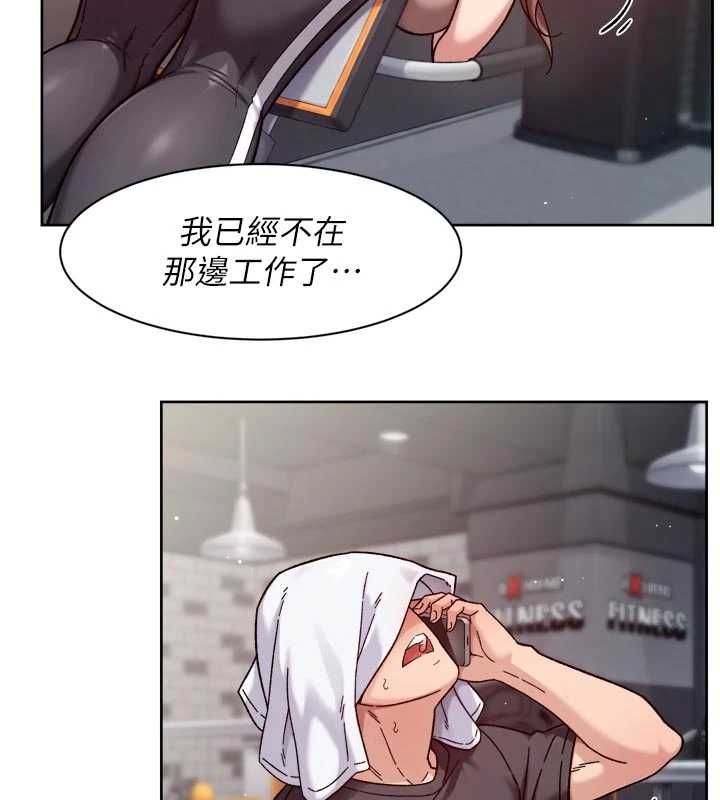 深层洁净达人 - 第58話-過來我家一起洗♥ - page 24