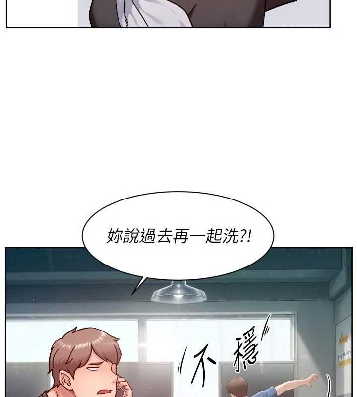 深层洁净达人 - 第58話-過來我家一起洗♥ - page 27