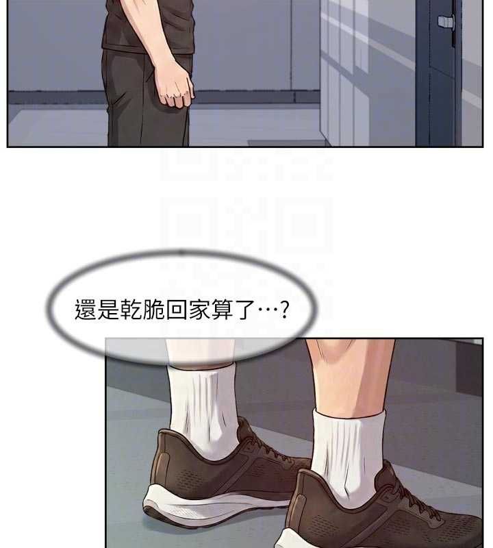 深层洁净达人 - 第58話-過來我家一起洗♥ - page 33
