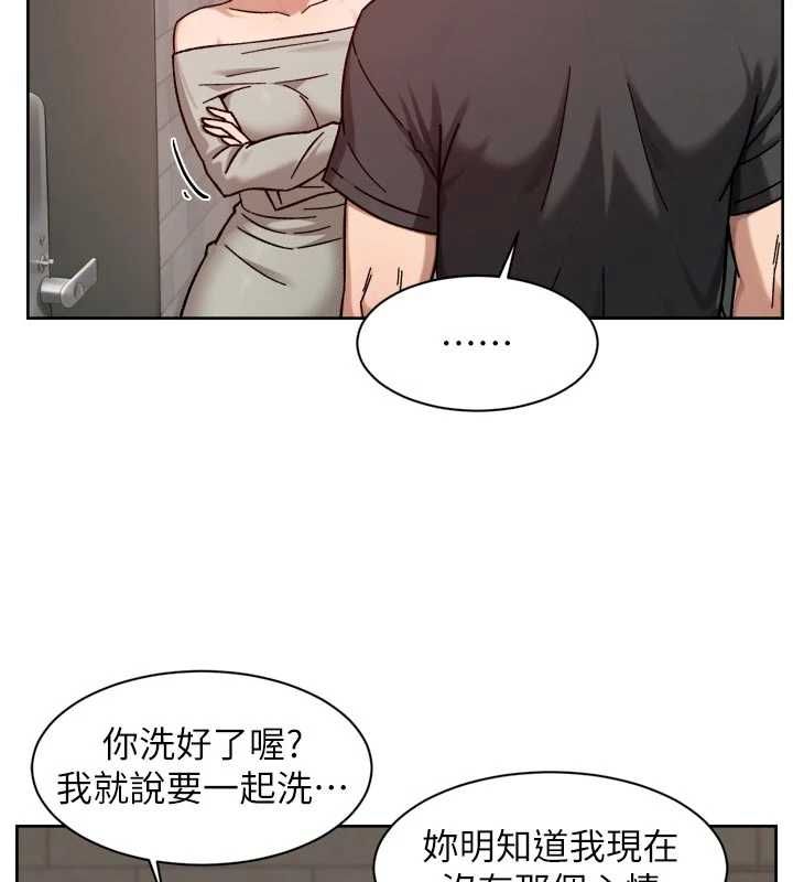 深层洁净达人 - 第58話-過來我家一起洗♥ - page 38