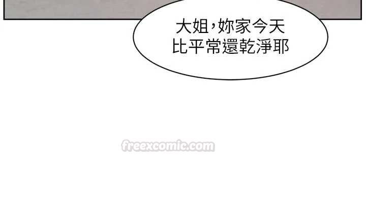 深层洁净达人 - 第58話-過來我家一起洗♥ - page 42