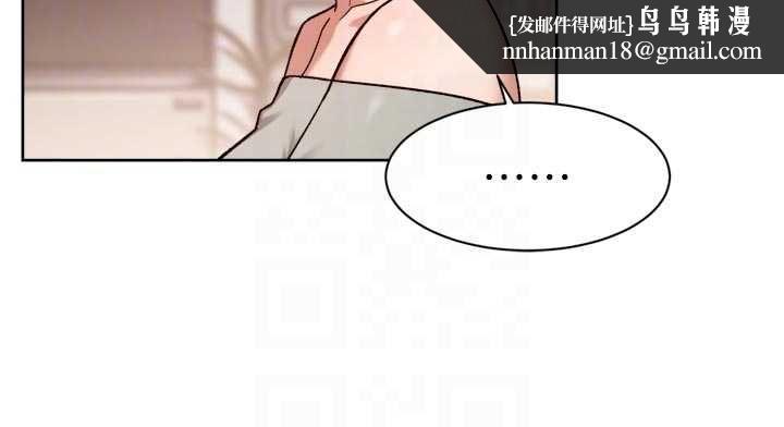 深层洁净达人 - 第58話-過來我家一起洗♥ - page 49