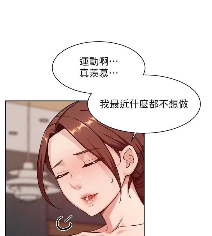 深层洁净达人 - 第58話-過來我家一起洗♥ - page 54