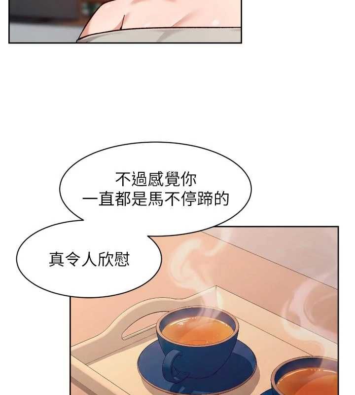 深层洁净达人 - 第58話-過來我家一起洗♥ - page 55