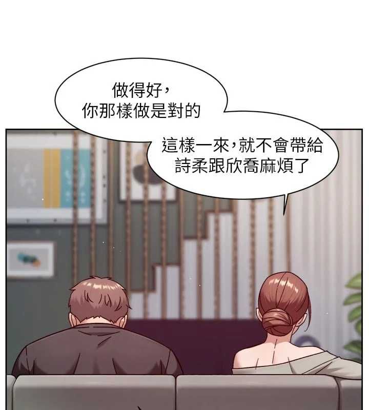深层洁净达人 - 第58話-過來我家一起洗♥ - page 59