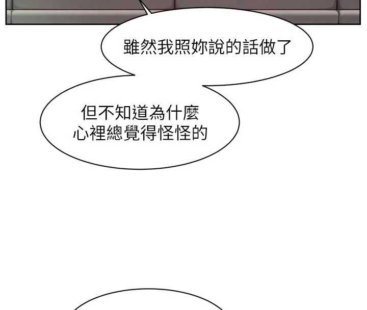 深层洁净达人 - 第58話-過來我家一起洗♥ - page 60