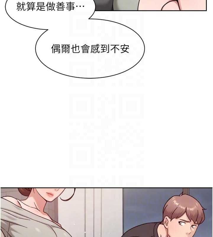 深层洁净达人 - 第58話-過來我家一起洗♥ - page 62