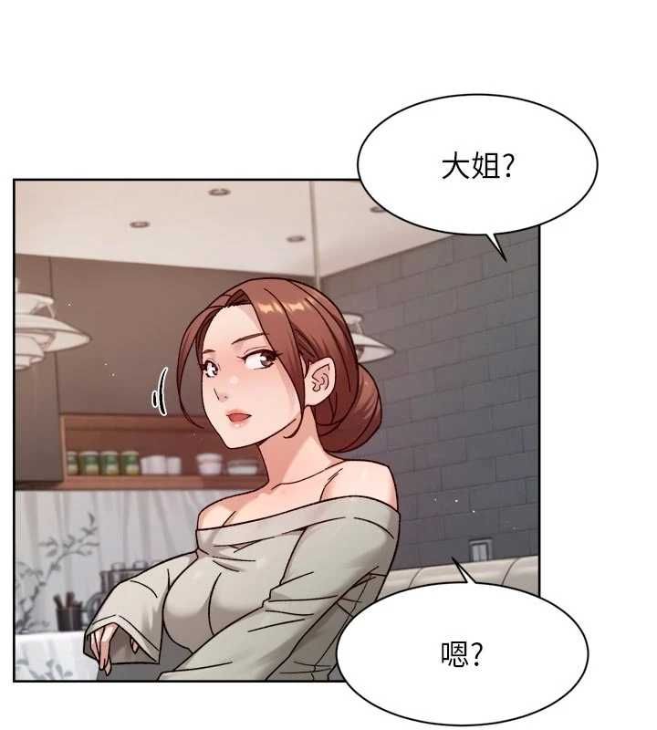 深层洁净达人 - 第58話-過來我家一起洗♥ - page 64