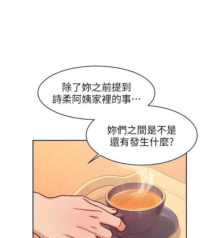 深层洁净达人 - 第58話-過來我家一起洗♥ - page 65