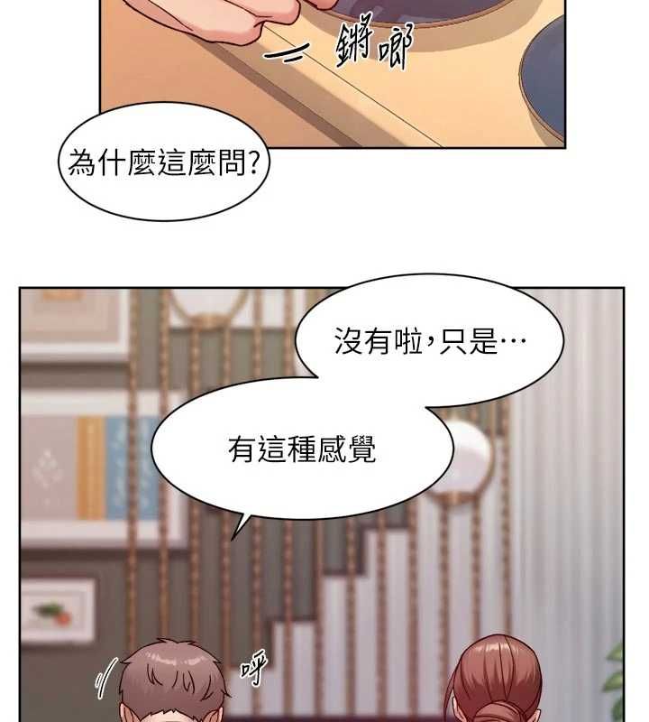 深层洁净达人 - 第58話-過來我家一起洗♥ - page 66
