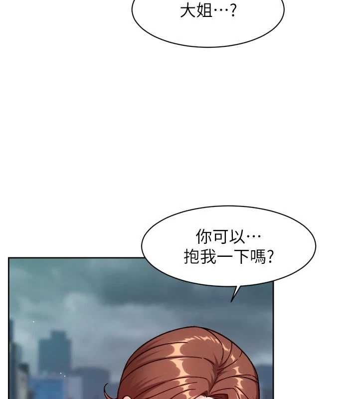 深层洁净达人 - 第58話-過來我家一起洗♥ - page 73
