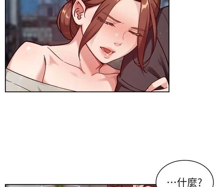 深层洁净达人 - 第58話-過來我家一起洗♥ - page 74