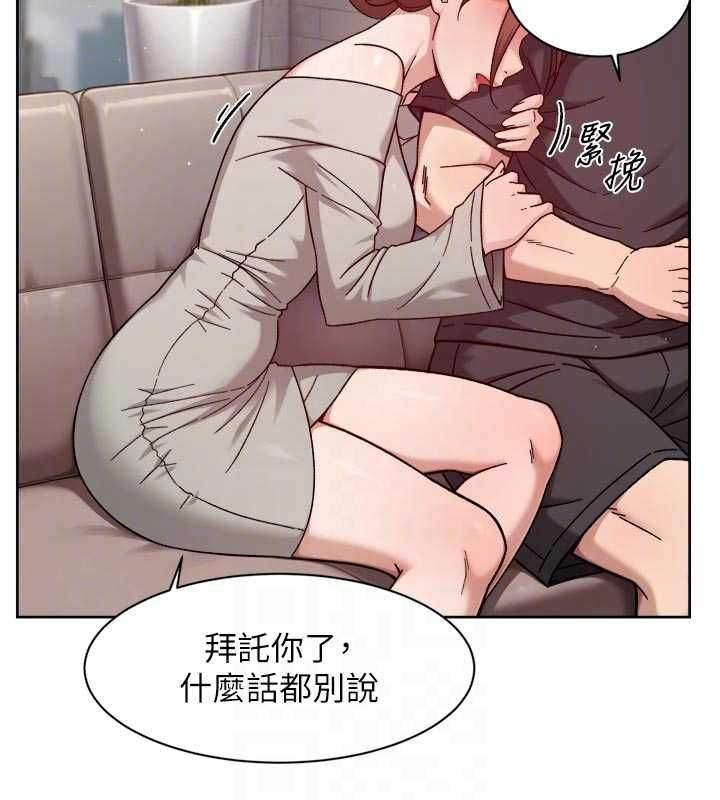 深层洁净达人 - 第58話-過來我家一起洗♥ - page 75