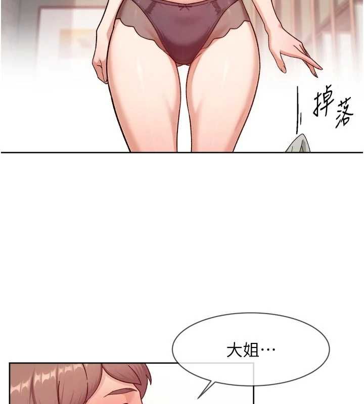 深层洁净达人 - 第58話-過來我家一起洗♥ - page 86