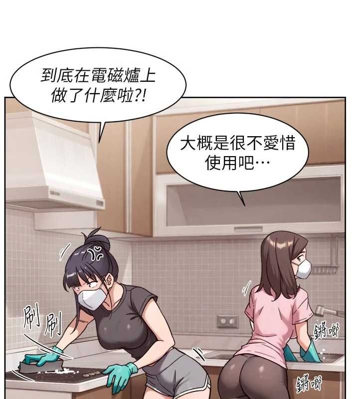深层洁净达人 - 第61話-阿姨真的動怒了 - page 16