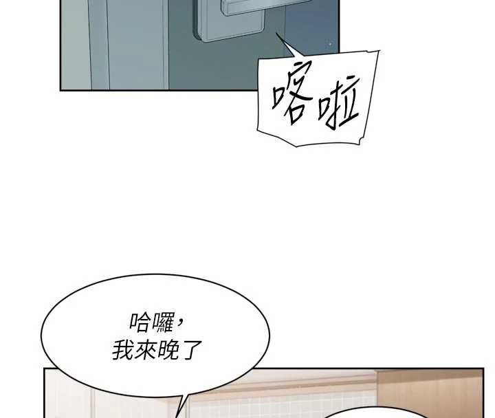 深层洁净达人 - 第61話-阿姨真的動怒了 - page 18