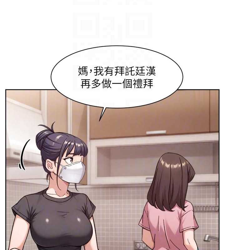 深层洁净达人 - 第61話-阿姨真的動怒了 - page 20