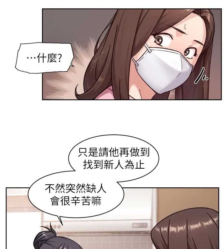 深层洁净达人 - 第61話-阿姨真的動怒了 - page 22