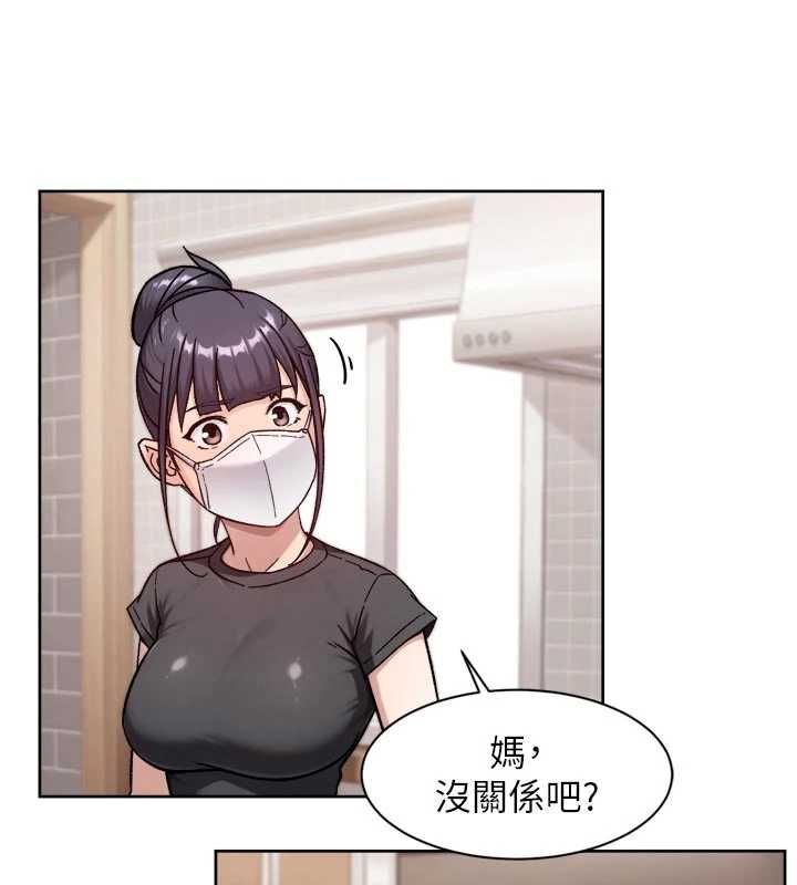 深层洁净达人 - 第61話-阿姨真的動怒了 - page 29