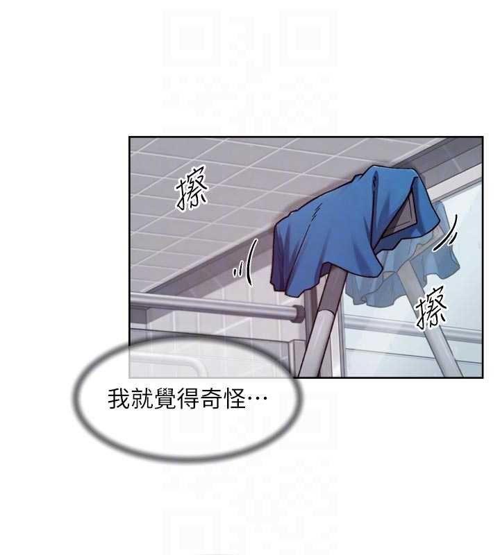 深层洁净达人 - 第61話-阿姨真的動怒了 - page 33