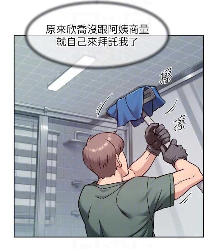 深层洁净达人 - 第61話-阿姨真的動怒了 - page 34