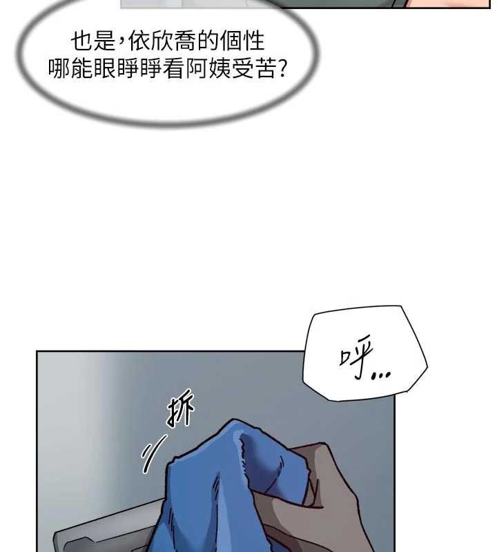 深层洁净达人 - 第61話-阿姨真的動怒了 - page 37