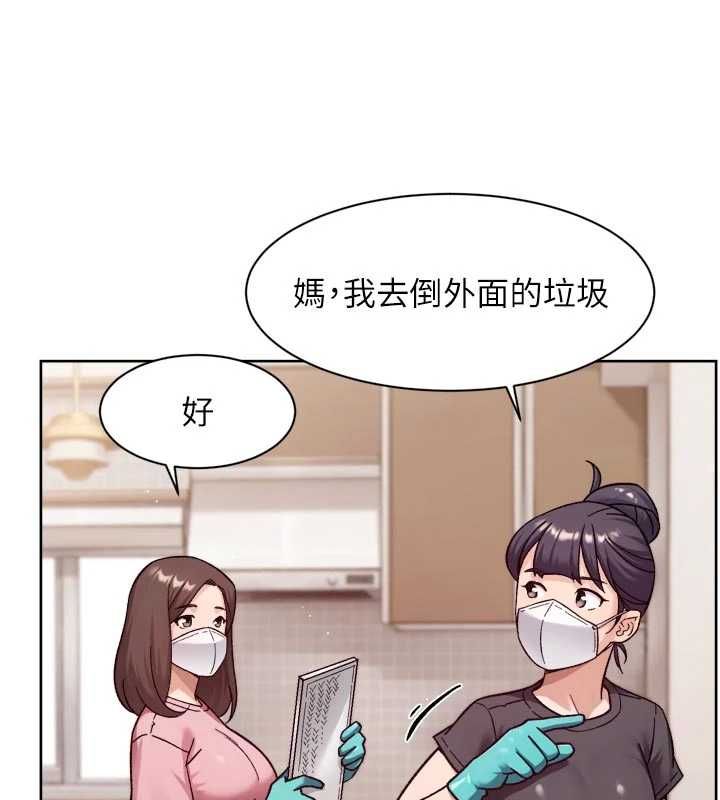 深层洁净达人 - 第61話-阿姨真的動怒了 - page 40
