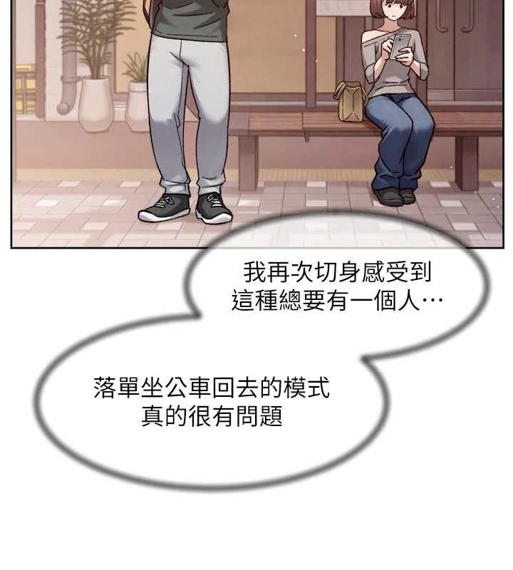 深层洁净达人 - 第61話-阿姨真的動怒了 - page 53