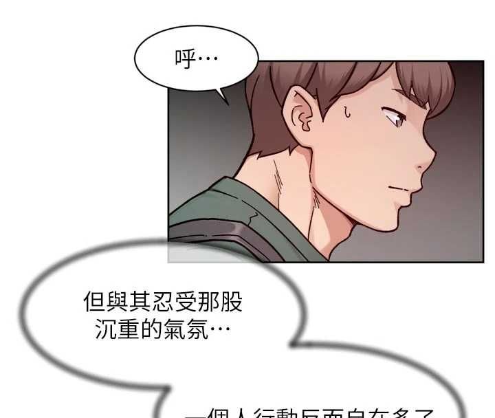 深层洁净达人 - 第61話-阿姨真的動怒了 - page 54