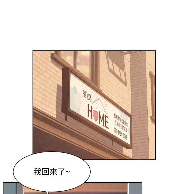 深层洁净达人 - 第61話-阿姨真的動怒了 - page 58